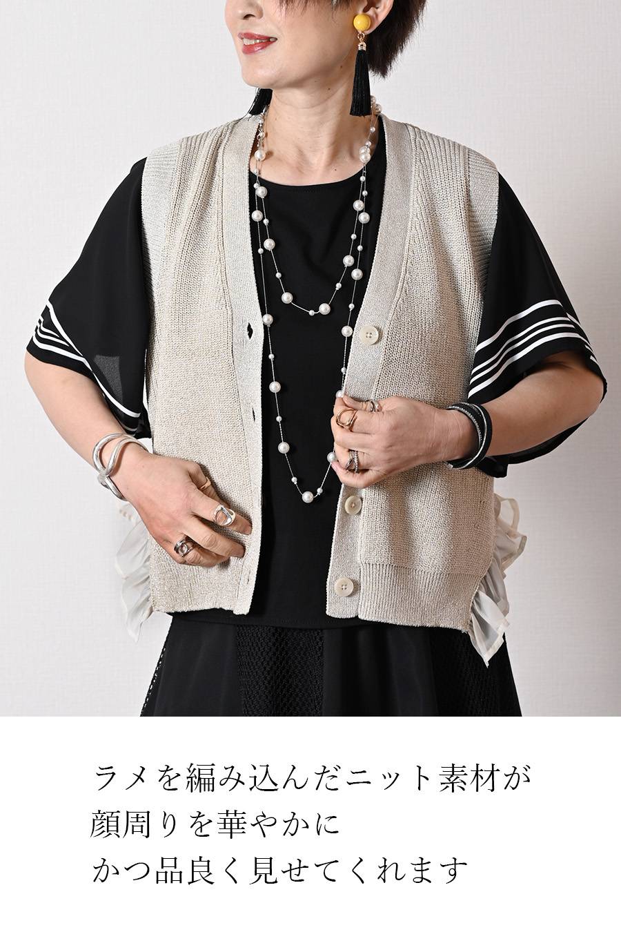 着こなしに華やぎをプラス！ラメ混シアーフリルベスト