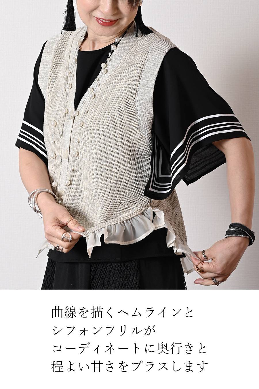 着こなしに華やぎをプラス！ラメ混シアーフリルベスト