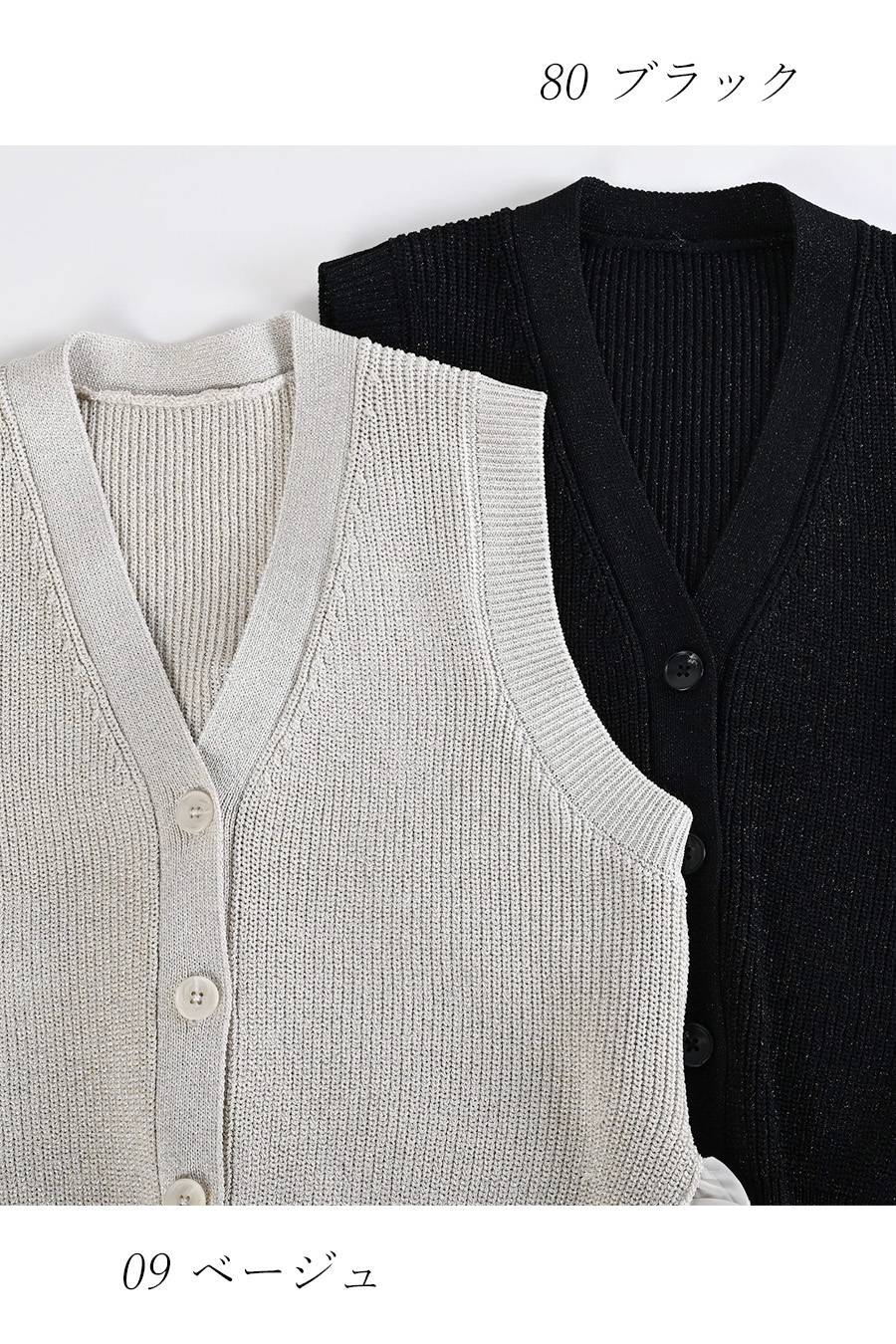 着こなしに華やぎをプラス！ラメ混シアーフリルベスト