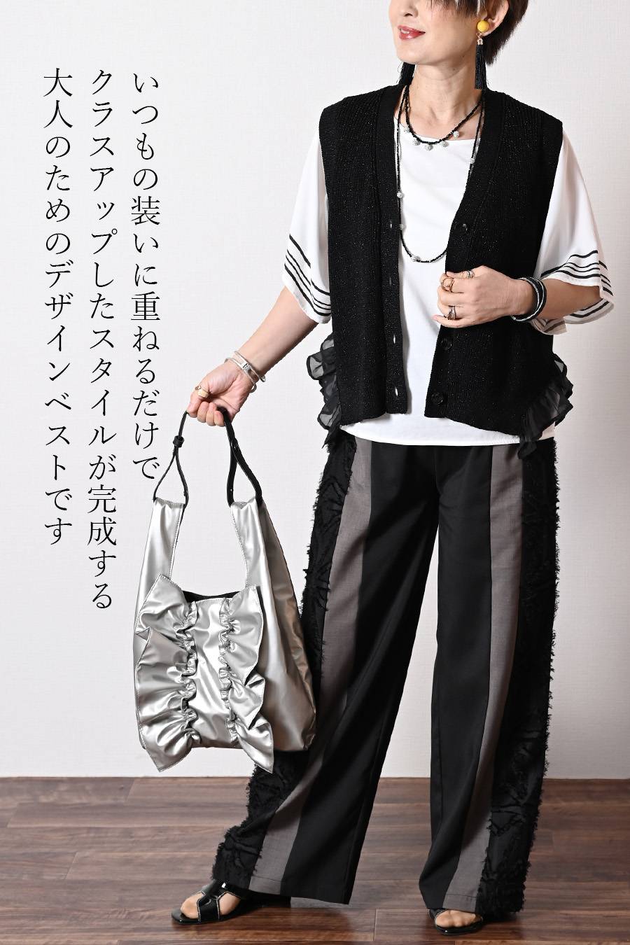 着こなしに華やぎをプラス！ラメ混シアーフリルベスト