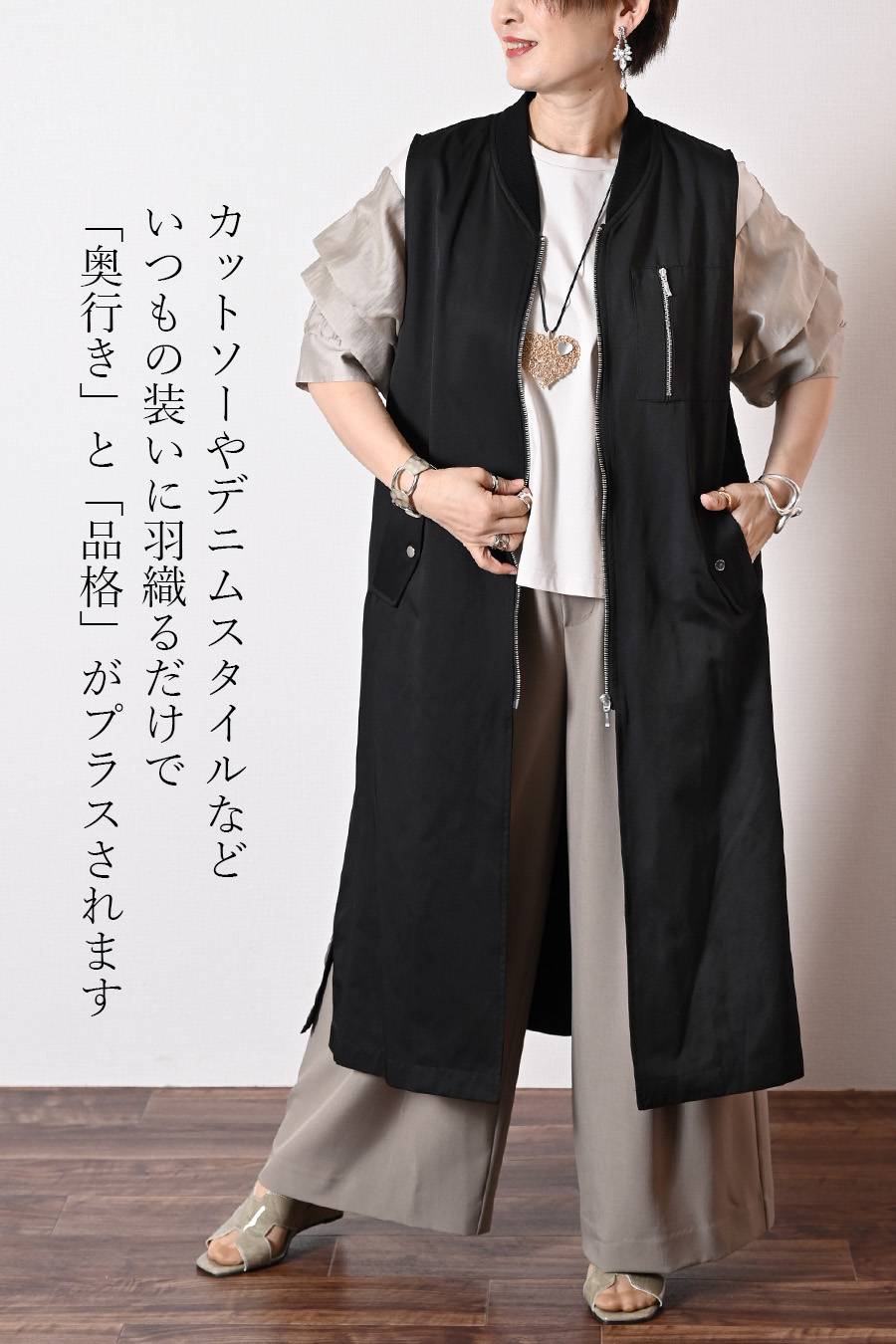 羽織るだけで垢抜け！バックギャザー・ミリタリーロングフライトジャケット