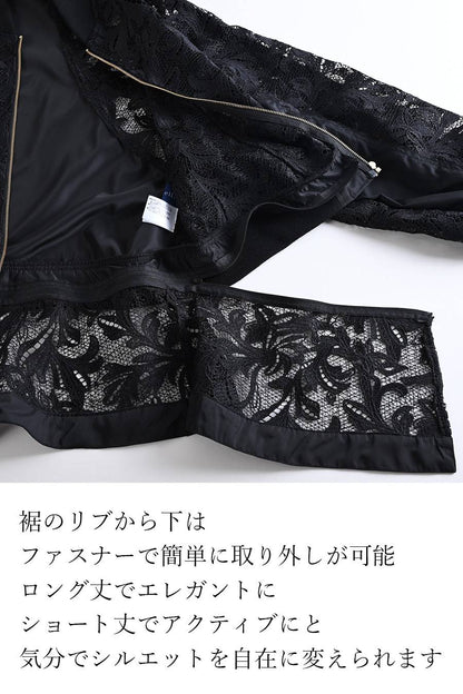 2WAY 総刺繍の贅沢！エンブロイダリーレース・ボンバージャケット