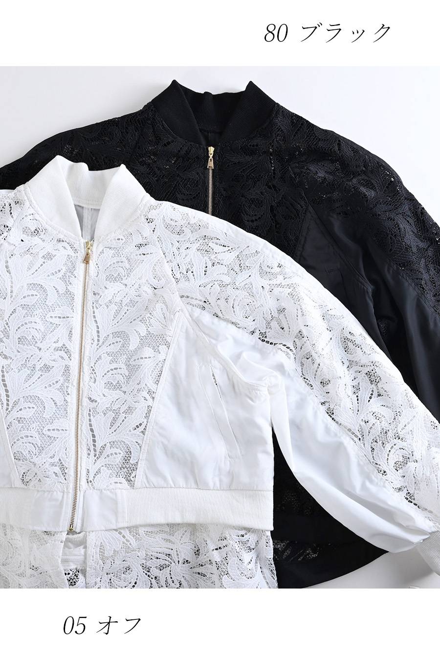 2WAY 総刺繍の贅沢！エンブロイダリーレース・ボンバージャケット