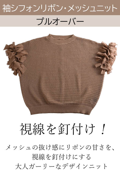 視線を釘付け！袖シフォンリボン・メッシュニットプルオーバー