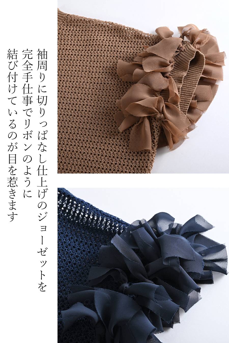 視線を釘付け！袖シフォンリボン・メッシュニットプルオーバー