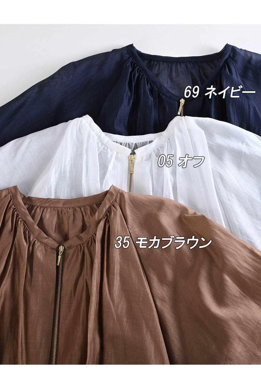 空気のような軽やかさ！シアーギャザー ジップアップブルゾン