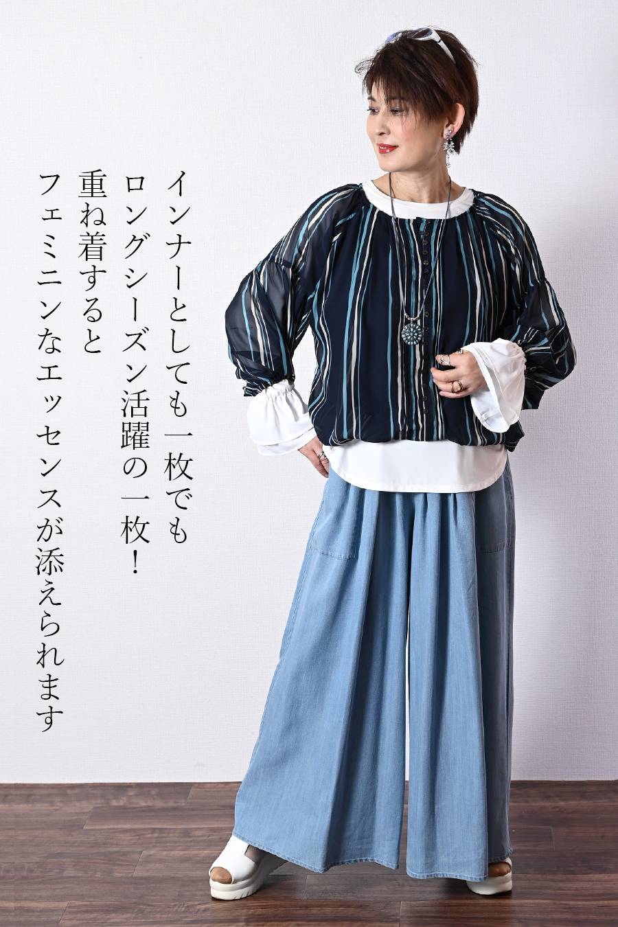 吸い付くような肌触り！袖フリル・ストレッチロングスリーブカットソー