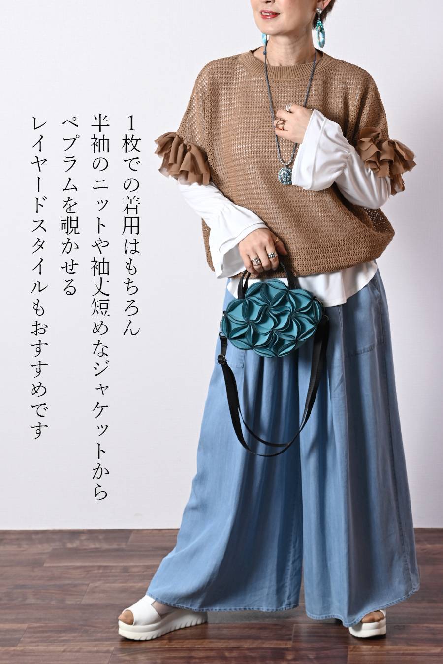 袖フリルストレッチカットソー＋袖シフォンリボンメッシュニットプルオーバー2点セットコーデ