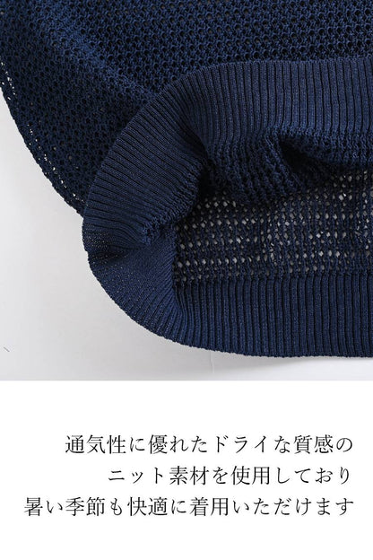 袖フリルストレッチカットソー＋袖シフォンリボンメッシュニットプルオーバー2点セットコーデ