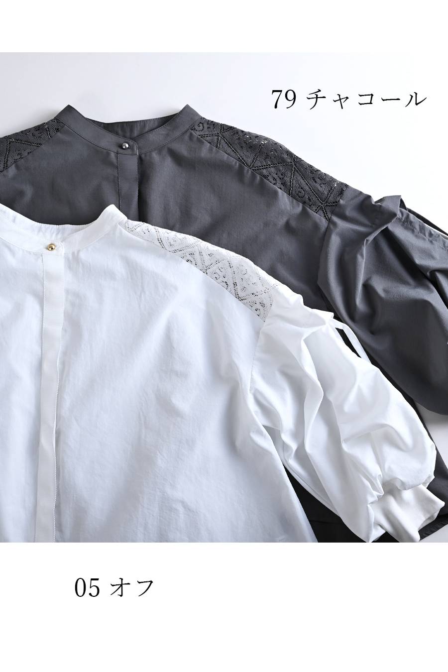 肩先に宿るエレガンス！肩レース切替 ボリュームスリーブブラウス