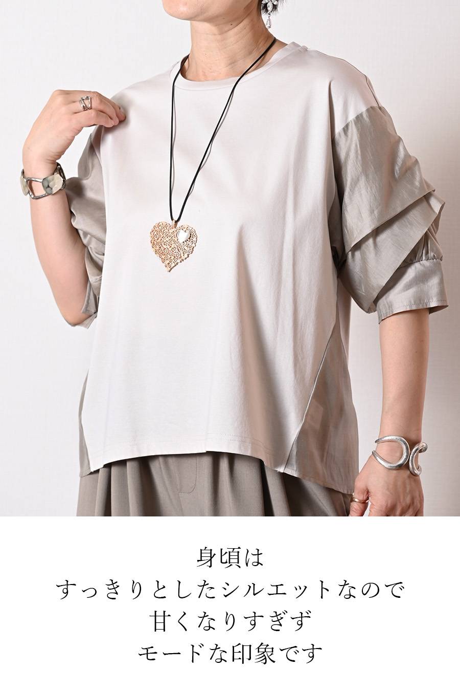 袖ボリュームカットソー＋ミリタリーロングフライトジャケット2点セットコーデ