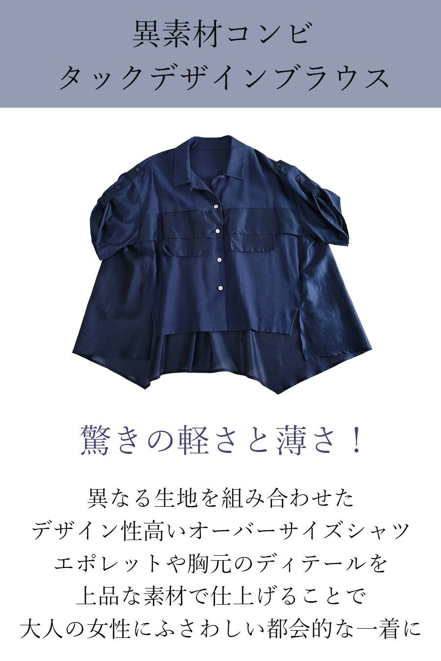 異素材コンビ タックデザインブラウス+ワイドストレートアウトポケットパンツ２点セットアップ