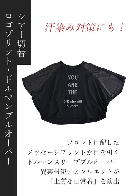 汗染み対策にも！シアー切替 ロゴプリント・ドルマンプルオーバー