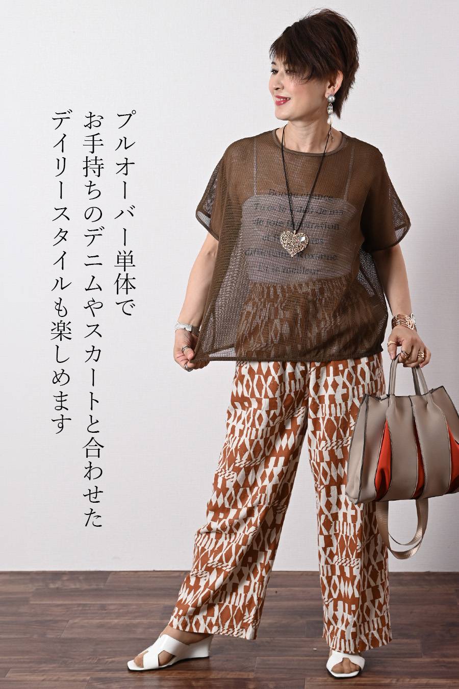 3WAYの表情を楽しむ！メッシュドルマン×サテンコンビワンピース
