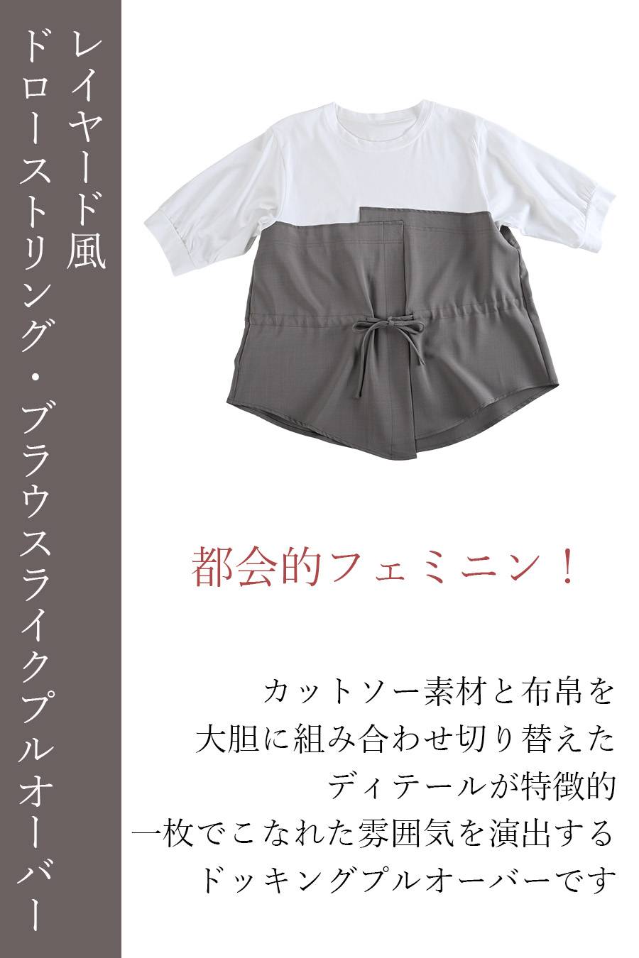 レイヤード風ブラウスライクプルオーバーストレッチ混ワイドパンツ２点セットアップ