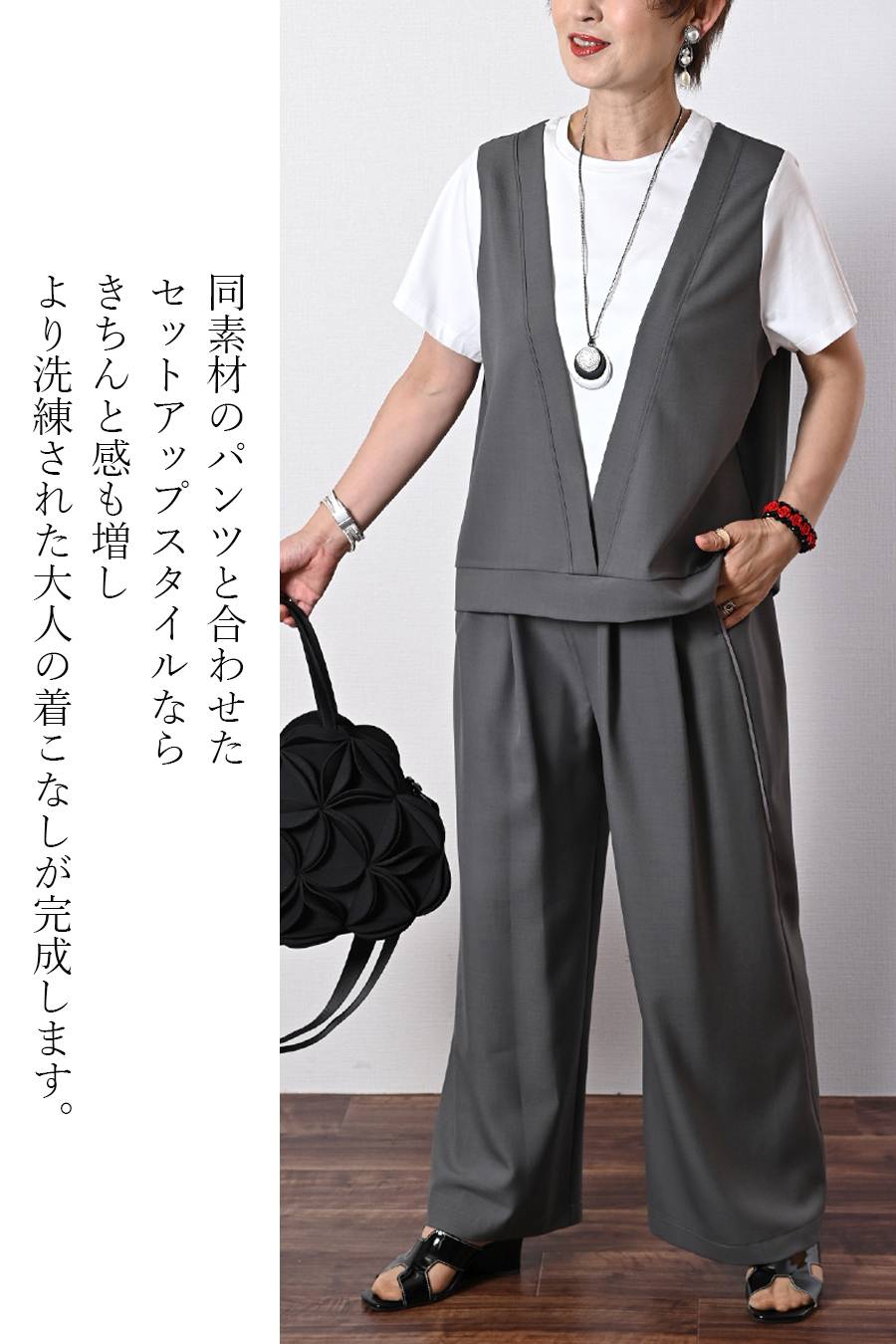 レイヤード風デザイントップス+大人のための脚長ワイドパンツ２点セットアップ