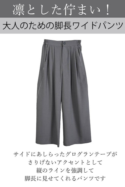 レイヤード風デザイントップス+大人のための脚長ワイドパンツ２点セットアップ