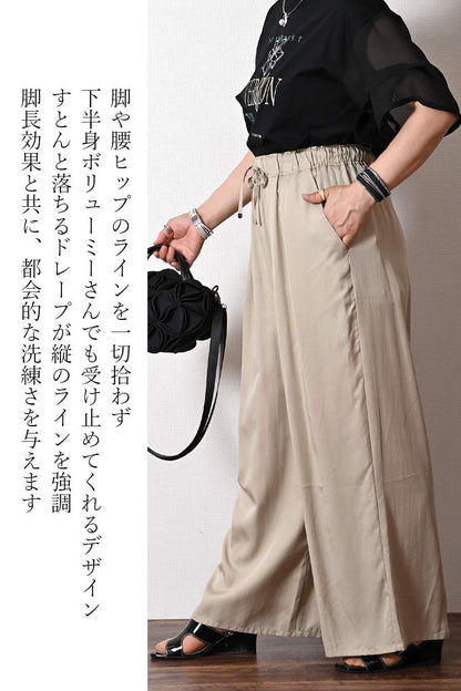 スキッパーカラードルマンブラウス＋セルロースワイドストレートパンツ2点セットアップ
