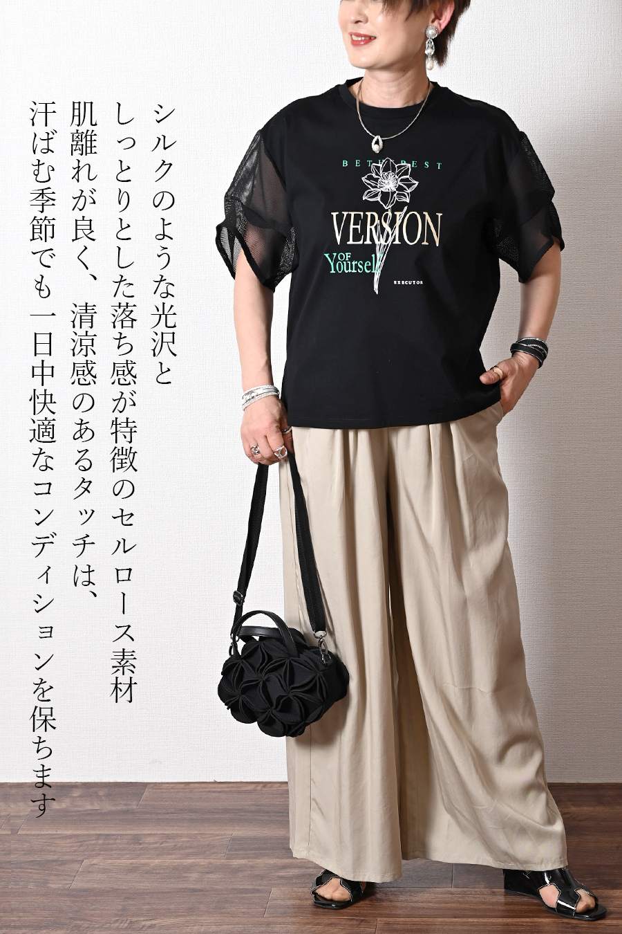 スキッパーカラードルマンブラウス＋セルロースワイドストレートパンツ2点セットアップ