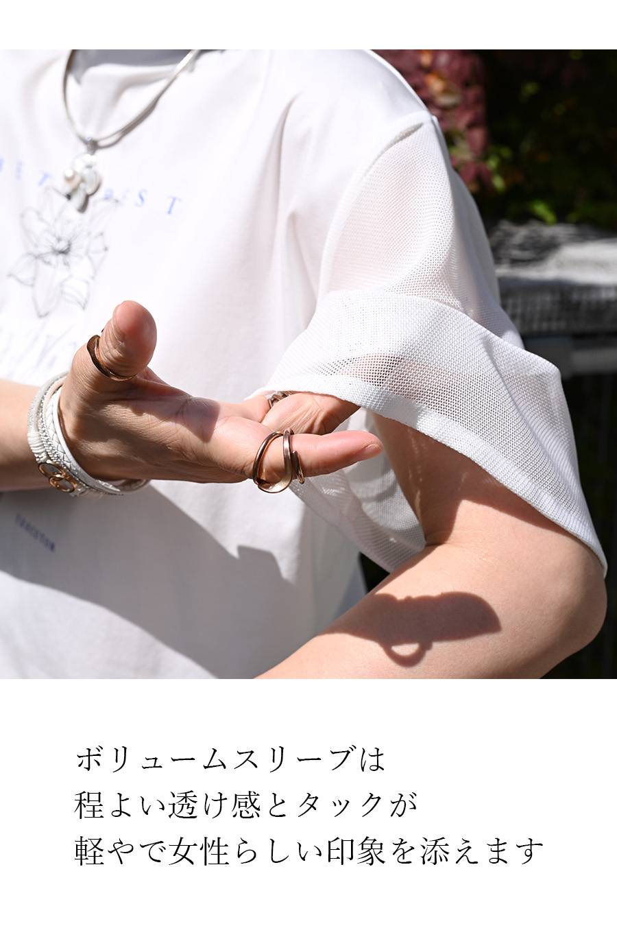 洗練された艶と清涼感！シルケットコットン メッシュスリーブ グラフィックTシャツ