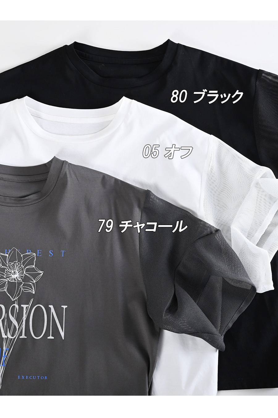 洗練された艶と清涼感！シルケットコットン メッシュスリーブ グラフィックTシャツ