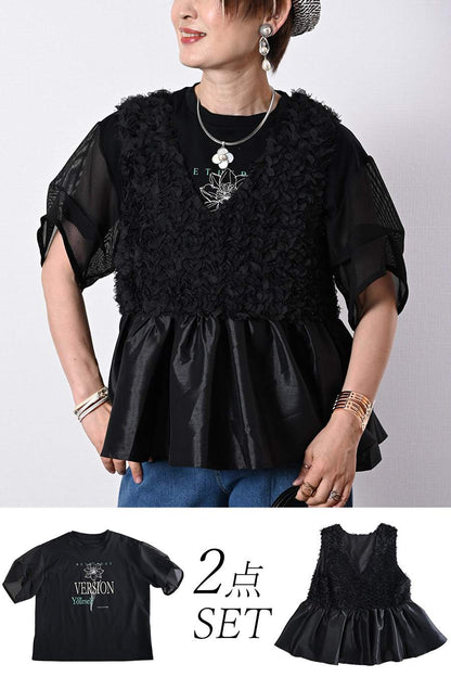 立体フリルペプラムベスト+メッシュスリーブ グラフィックTシャツ２点セットコーデ