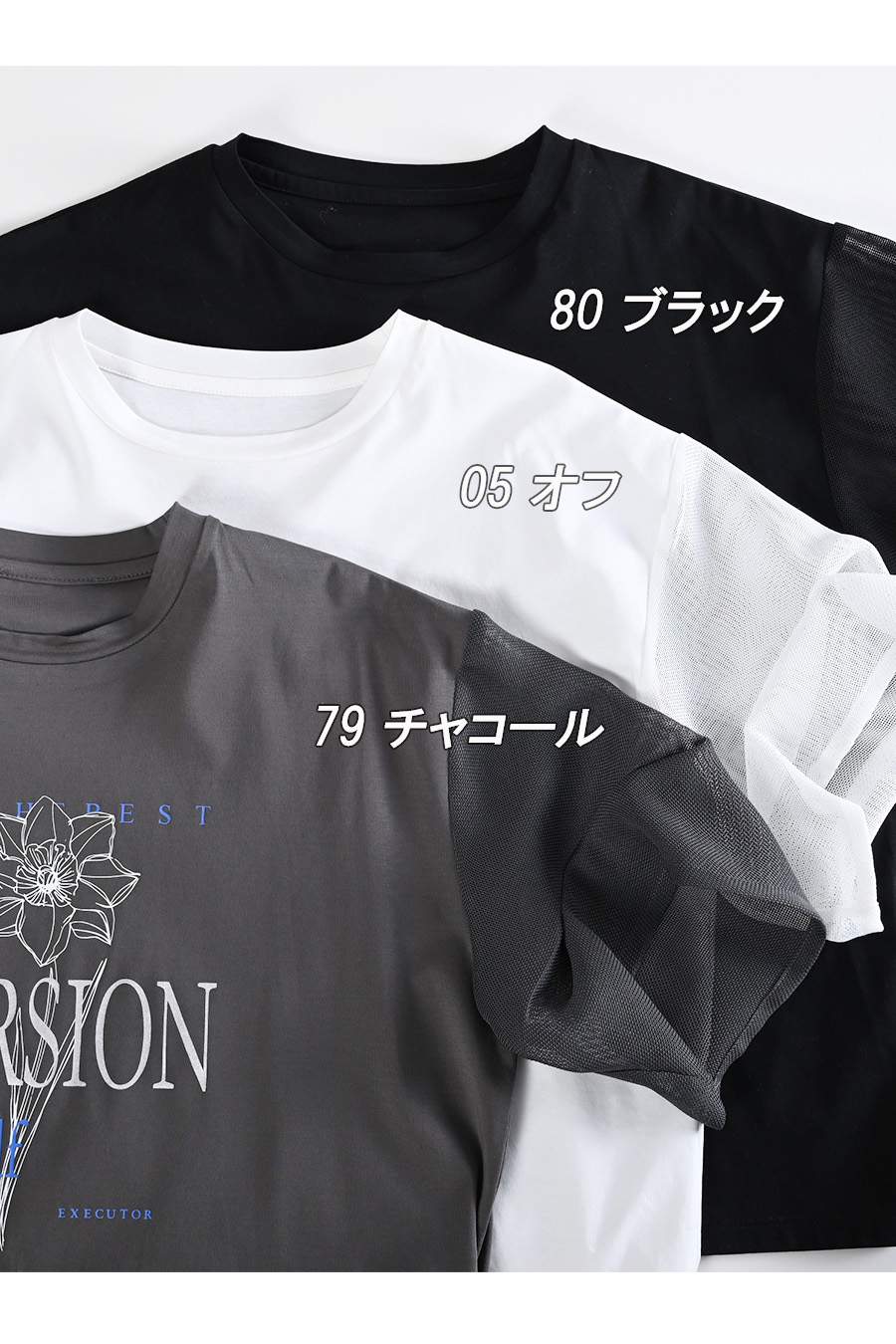 立体フリルペプラムベスト+メッシュスリーブ グラフィックTシャツ２点セットコーデ