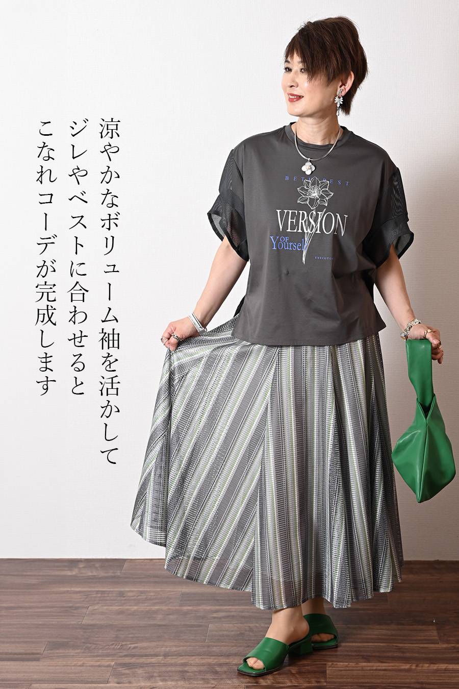 立体フリルペプラムベスト+メッシュスリーブ グラフィックTシャツ２点セットコーデ