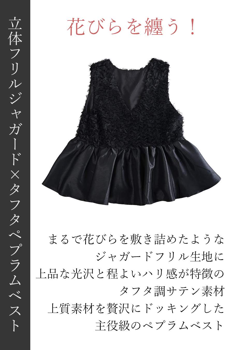 立体フリルペプラムベスト+メッシュスリーブ グラフィックTシャツ２点セットコーデ