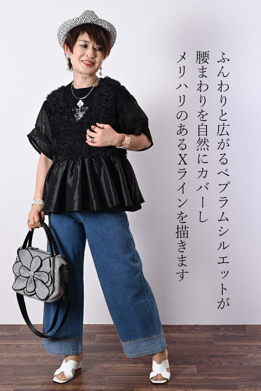 立体フリルペプラムベスト+メッシュスリーブ グラフィックTシャツ２点セットコーデ