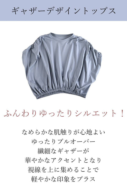 ギャザーデザイントップス+バルーンシルエットパンツ２点セットコーデ