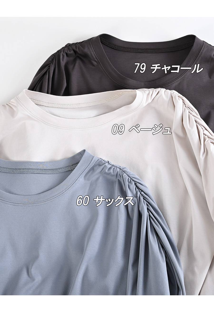 ギャザーデザイントップス+バルーンシルエットパンツ２点セットコーデ