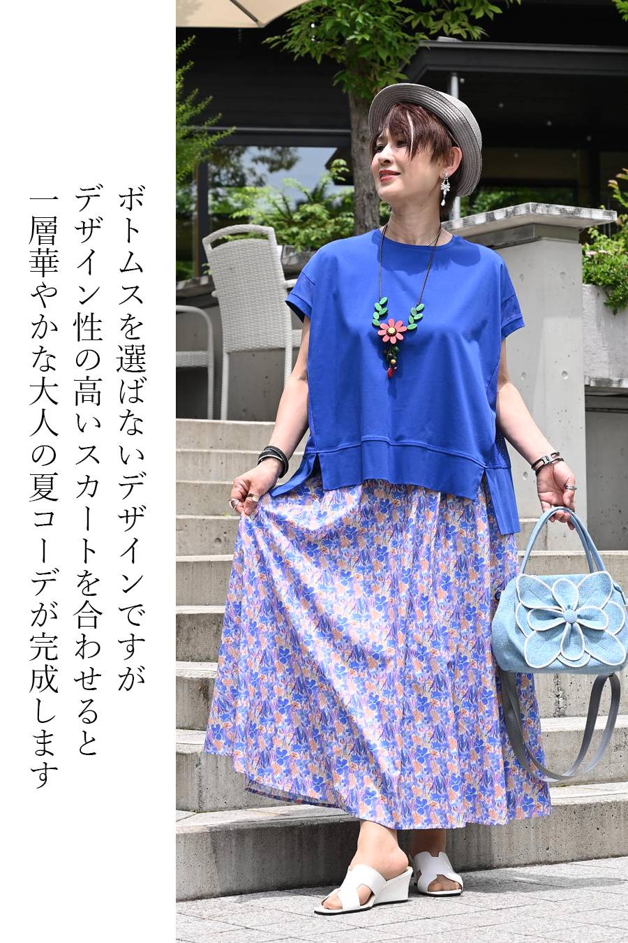 メッシュで魅せる！異素材切り替え大人の涼感デザイントップス