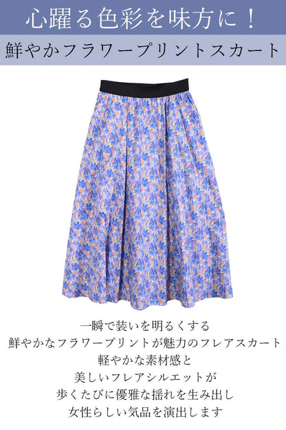 メッシュ切り替えデザイントップス＋フラワープリントスカート２点セットコーデ