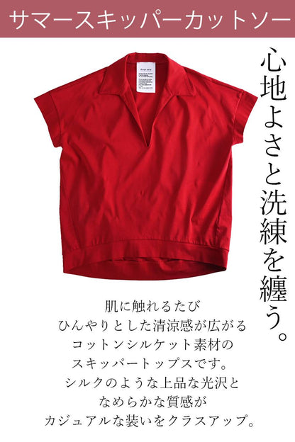 心地よさと洗練を纏う サマースキッパーカットソー