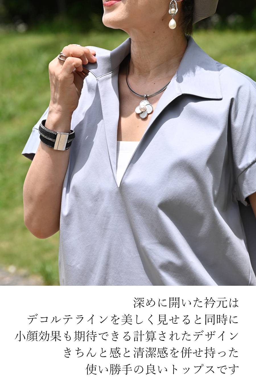心地よさと洗練を纏う サマースキッパーカットソー