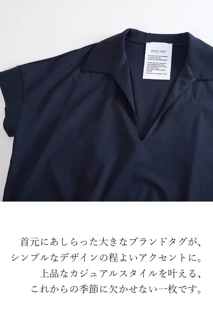 心地よさと洗練を纏う サマースキッパーカットソー