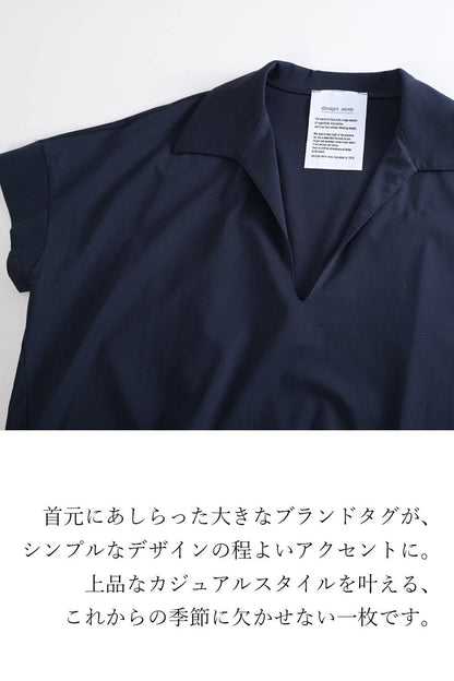心地よさと洗練を纏う サマースキッパーカットソー