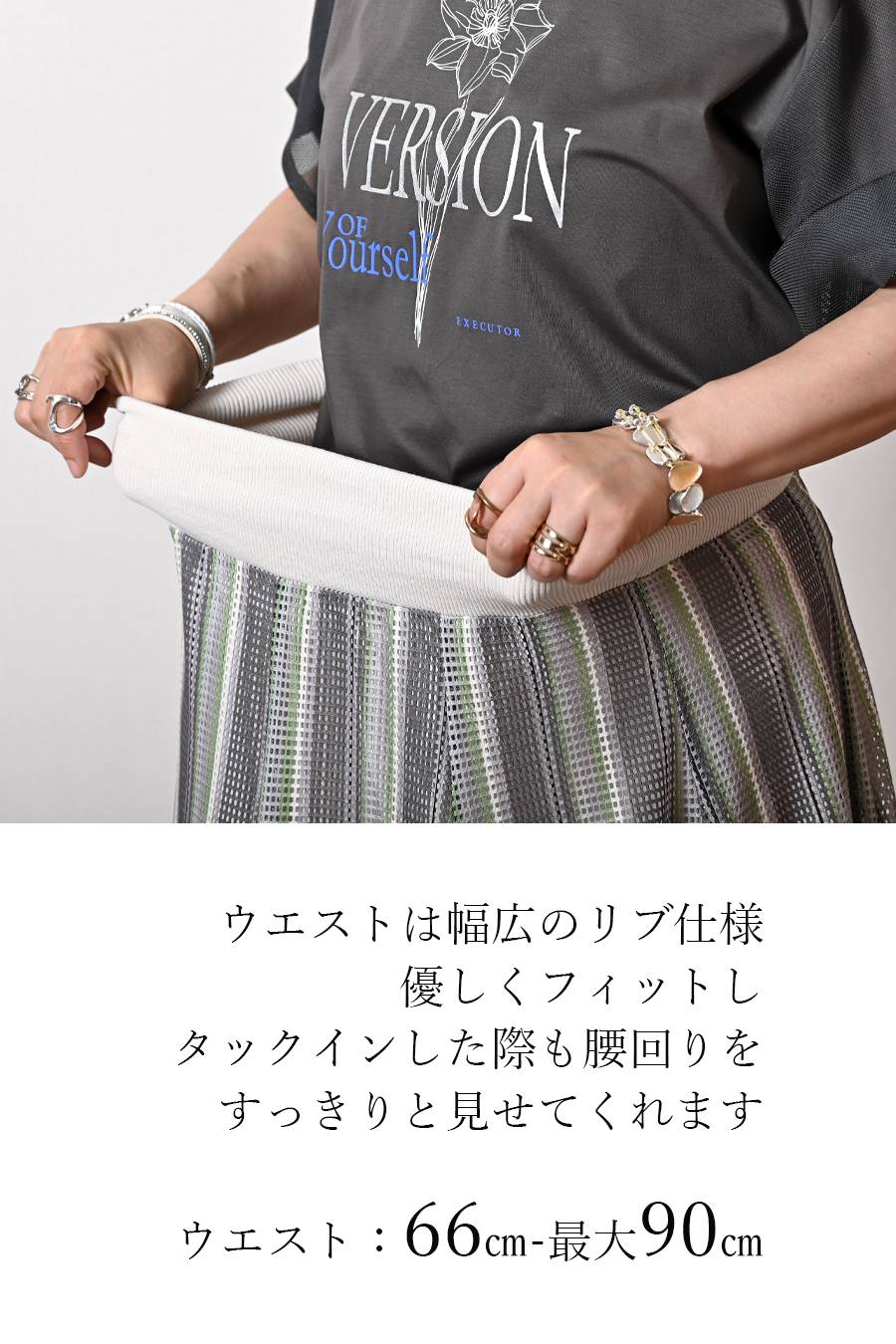 大人のためのモダンメッシュ！マルチストライプ メッシュフレアスカート