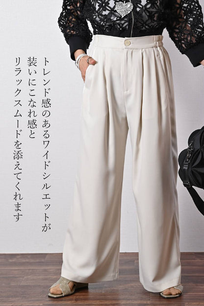 凛とした佇まい！大人のための脚長ワイドパンツ