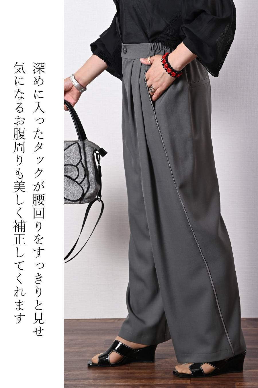 凛とした佇まい！大人のための脚長ワイドパンツ