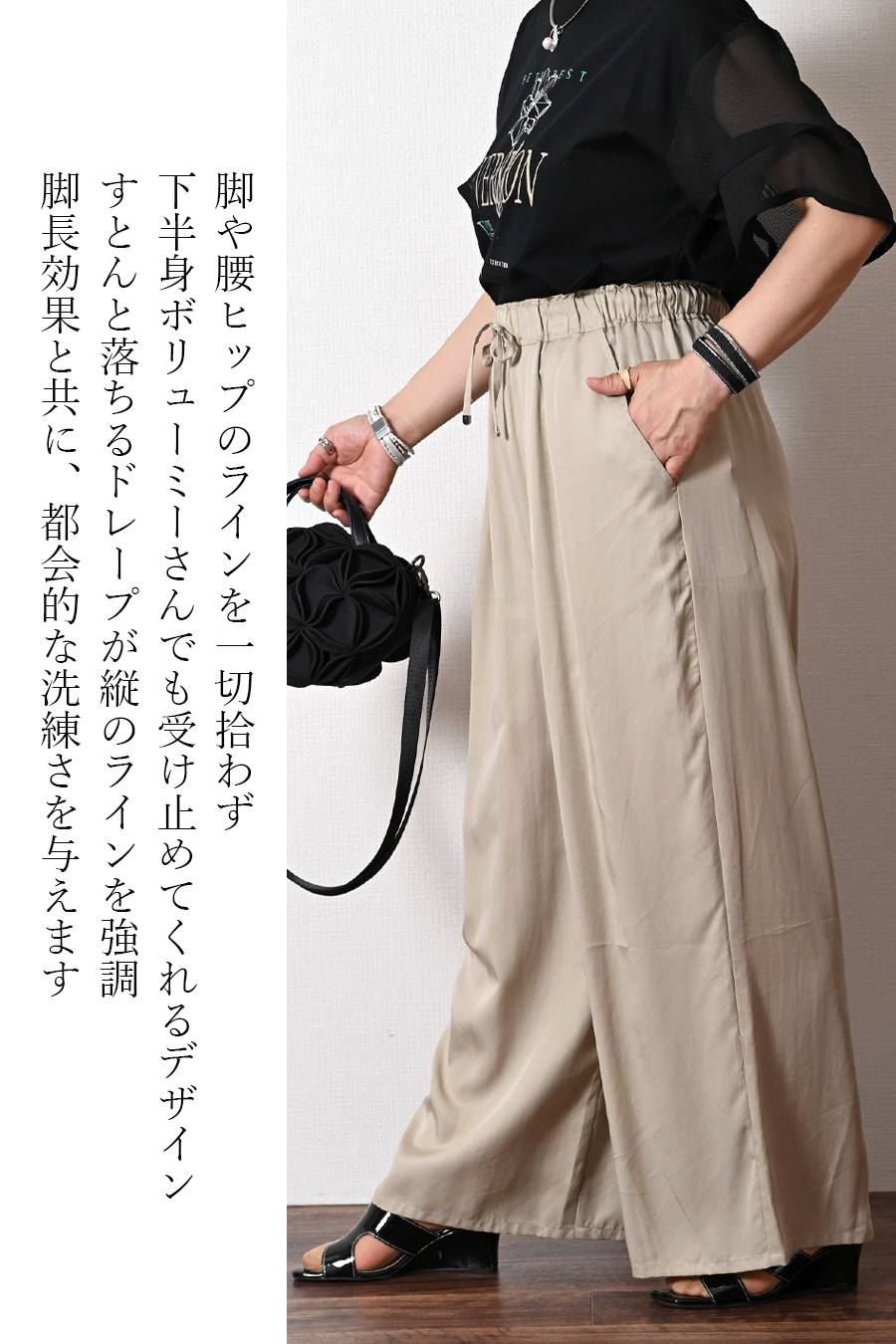【最大2,065円分ポイントGET！】凛とした佇まい！セルロース ワイドストレートパンツ【SET UP対応】
