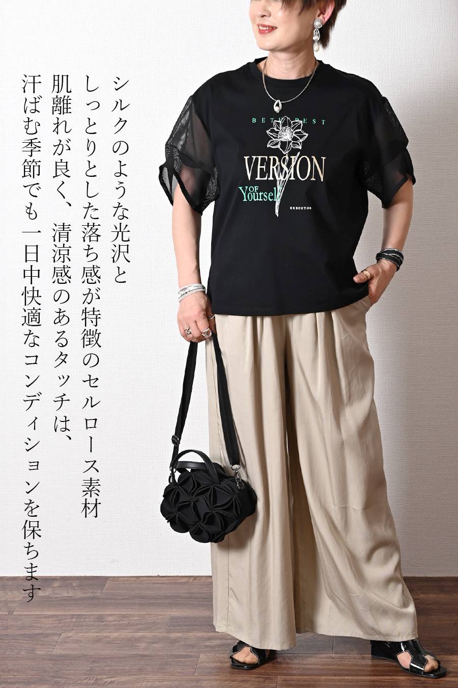 【最大2,065円分ポイントGET！】凛とした佇まい！セルロース ワイドストレートパンツ【SET UP対応】