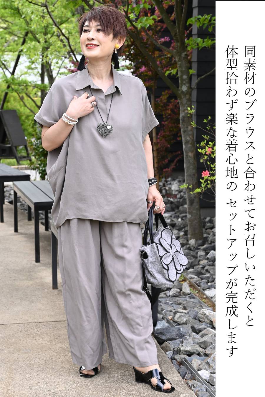 【最大2,065円分ポイントGET！】凛とした佇まい！セルロース ワイドストレートパンツ【SET UP対応】