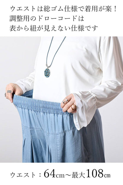 脚長高身長さん向けウエストゴム タックワイドデニムパンツ