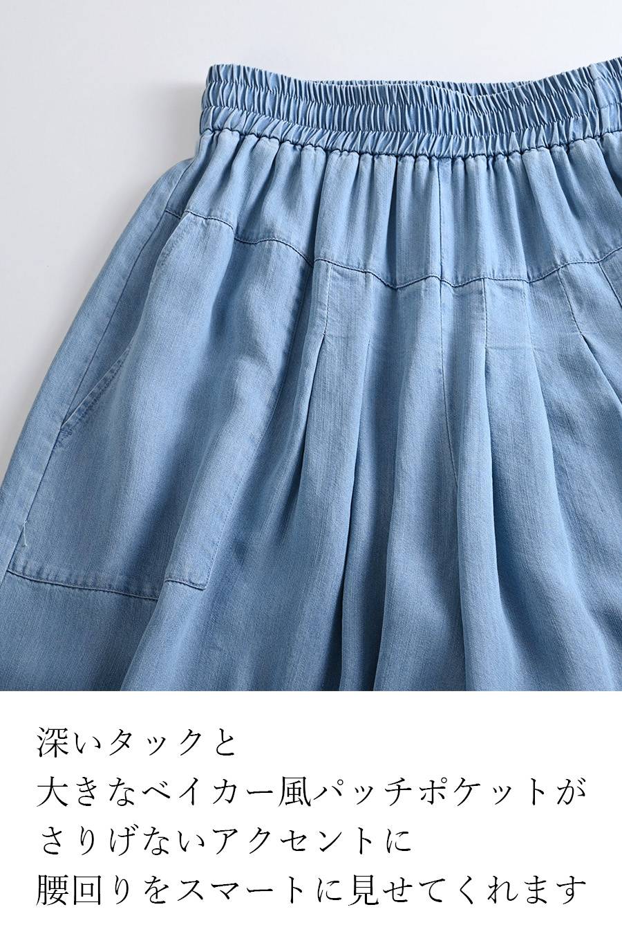 脚長高身長さん向けウエストゴム タックワイドデニムパンツ