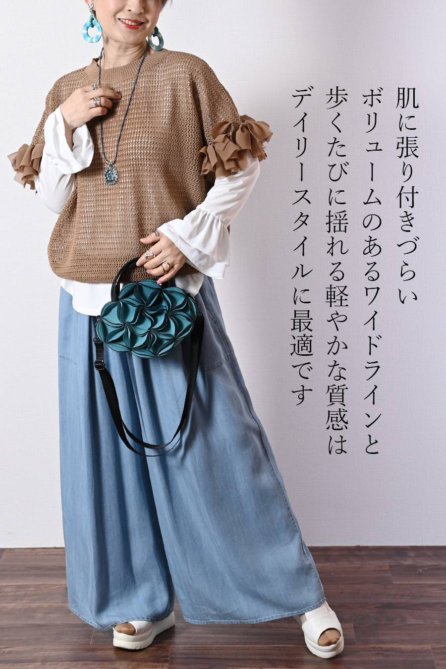 脚長高身長さん向けウエストゴム タックワイドデニムパンツ