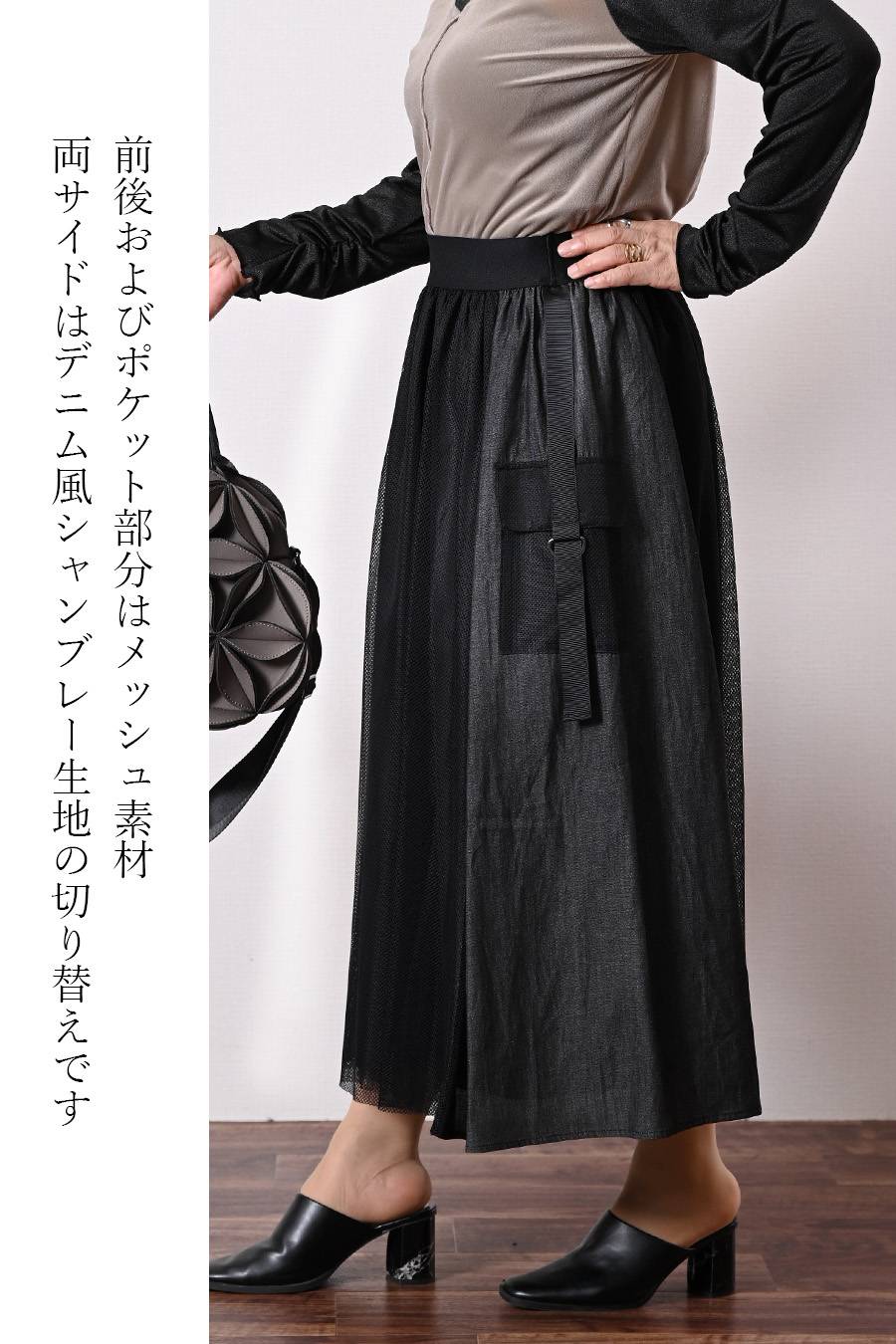 軽やかな立体感！メッシュ×シャンブレー ドッキンググログランリボンスカート