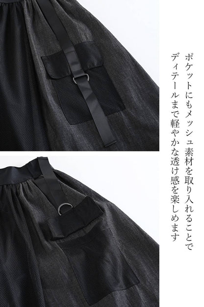 軽やかな立体感！メッシュ×シャンブレー ドッキンググログランリボンスカート