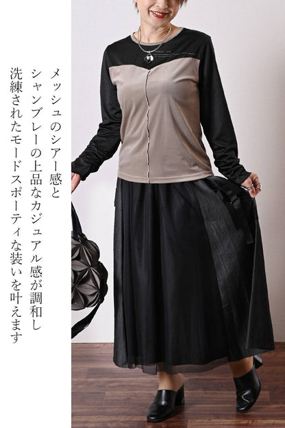 軽やかな立体感！メッシュ×シャンブレー ドッキンググログランリボンスカート